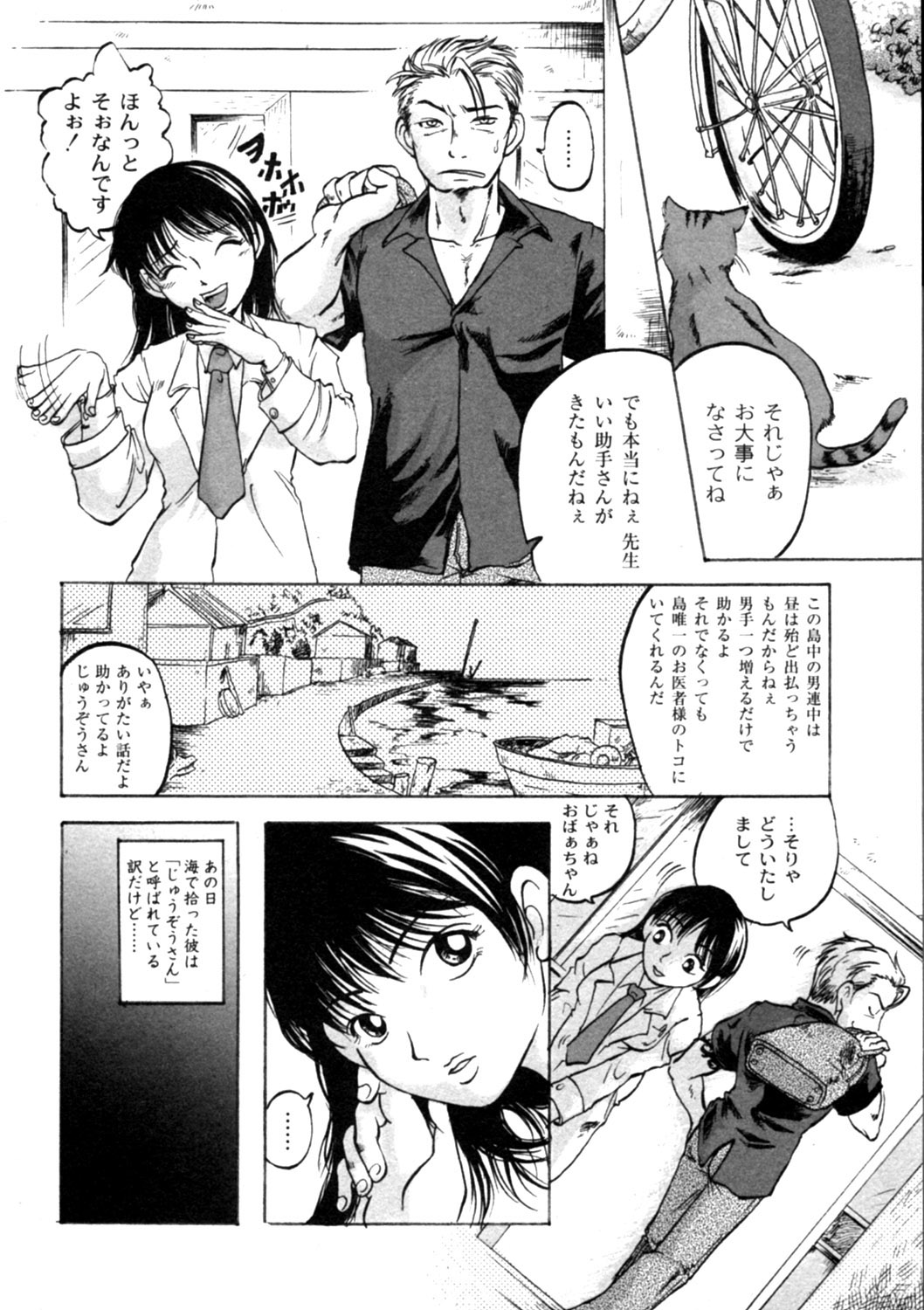 コミックムーグ2006-04