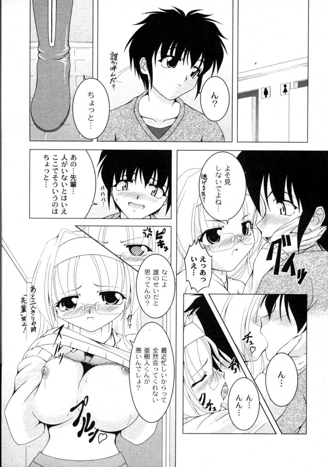 コミックムーグ2006-04