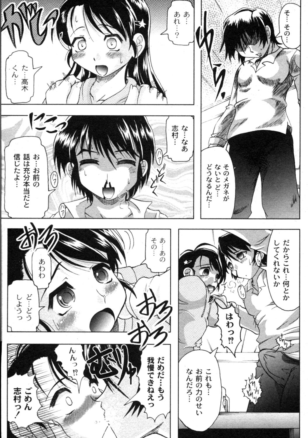 コミックムーグ2006-04