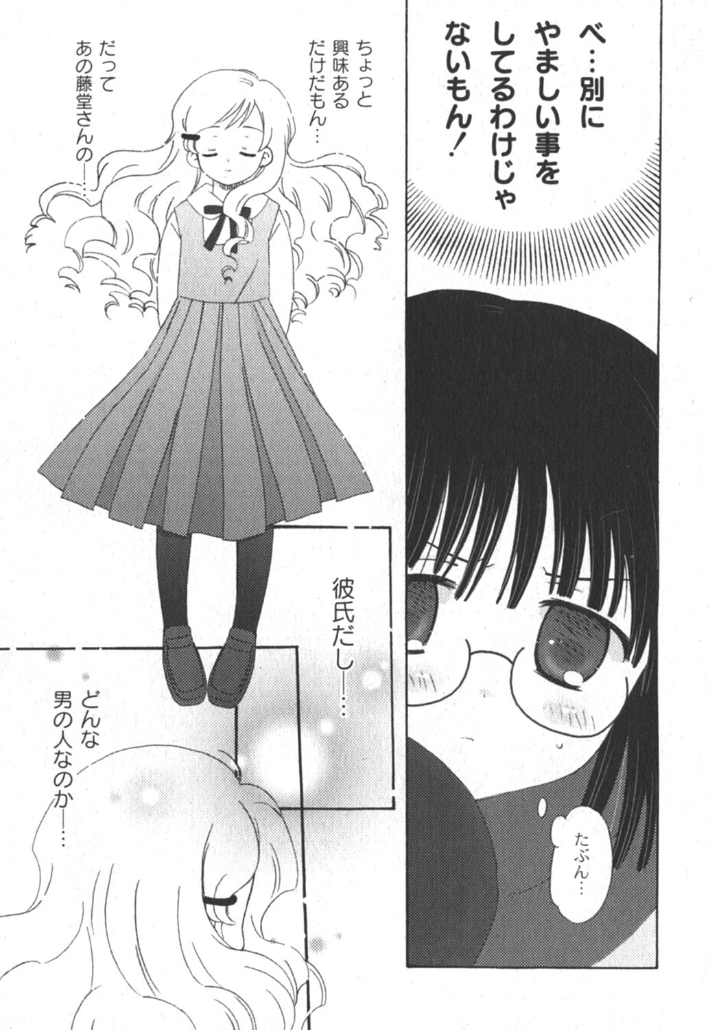 コミックムーグ2006-04