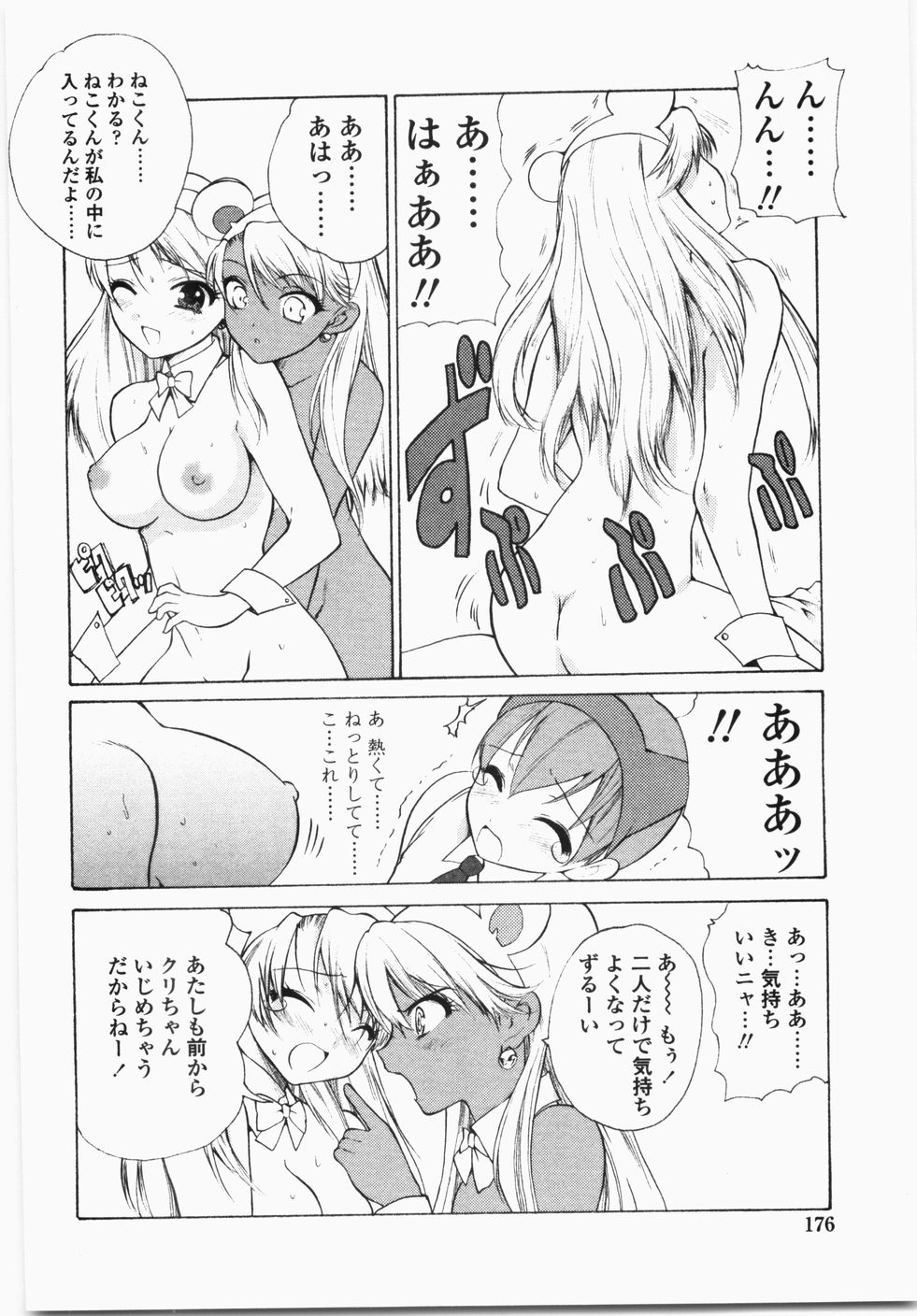 [緋呂河とも] チェリーコンチェルト