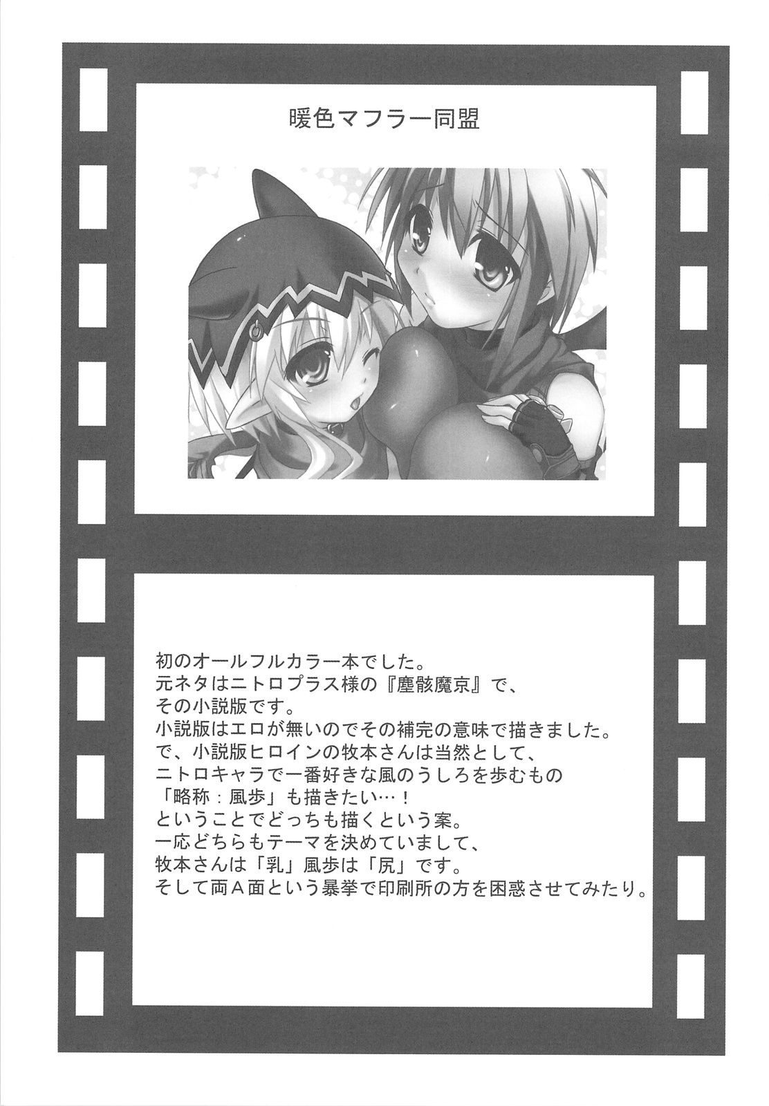 (C75) [六道塾 (こうきくう)] 猫盛II (よろず)