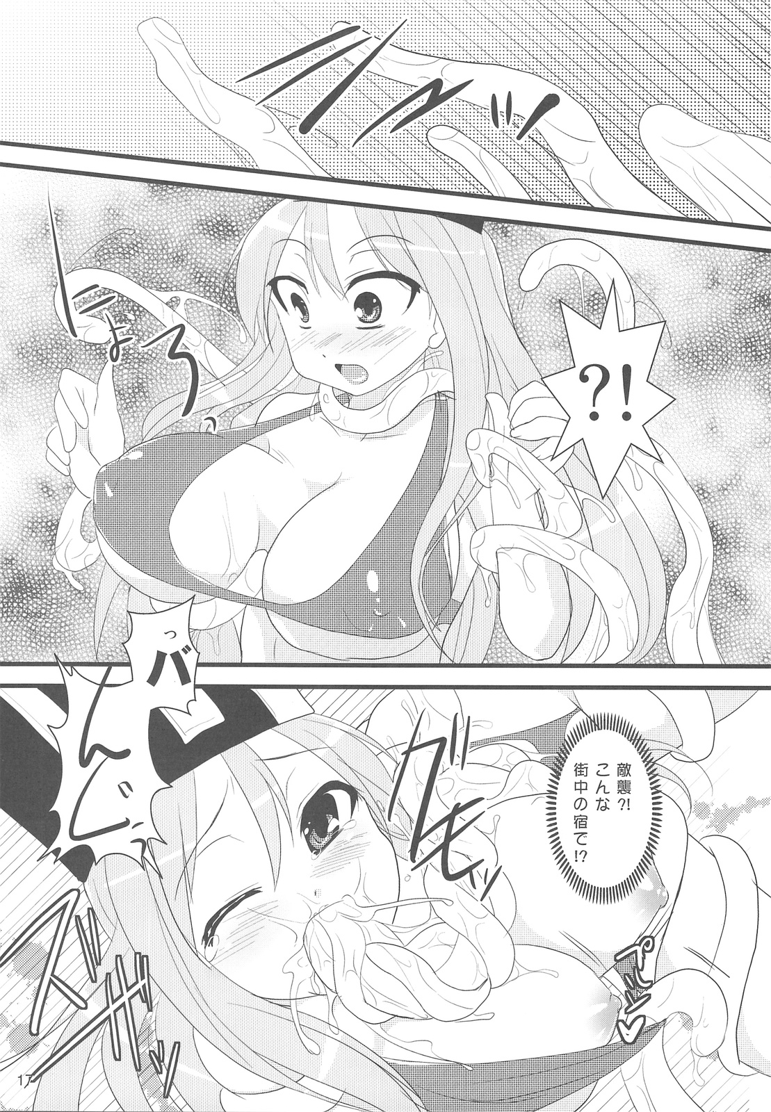 (C75) [六道塾 (こうきくう)] 猫盛II (よろず)