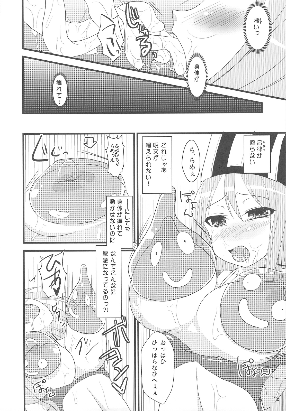 (C75) [六道塾 (こうきくう)] 猫盛II (よろず)