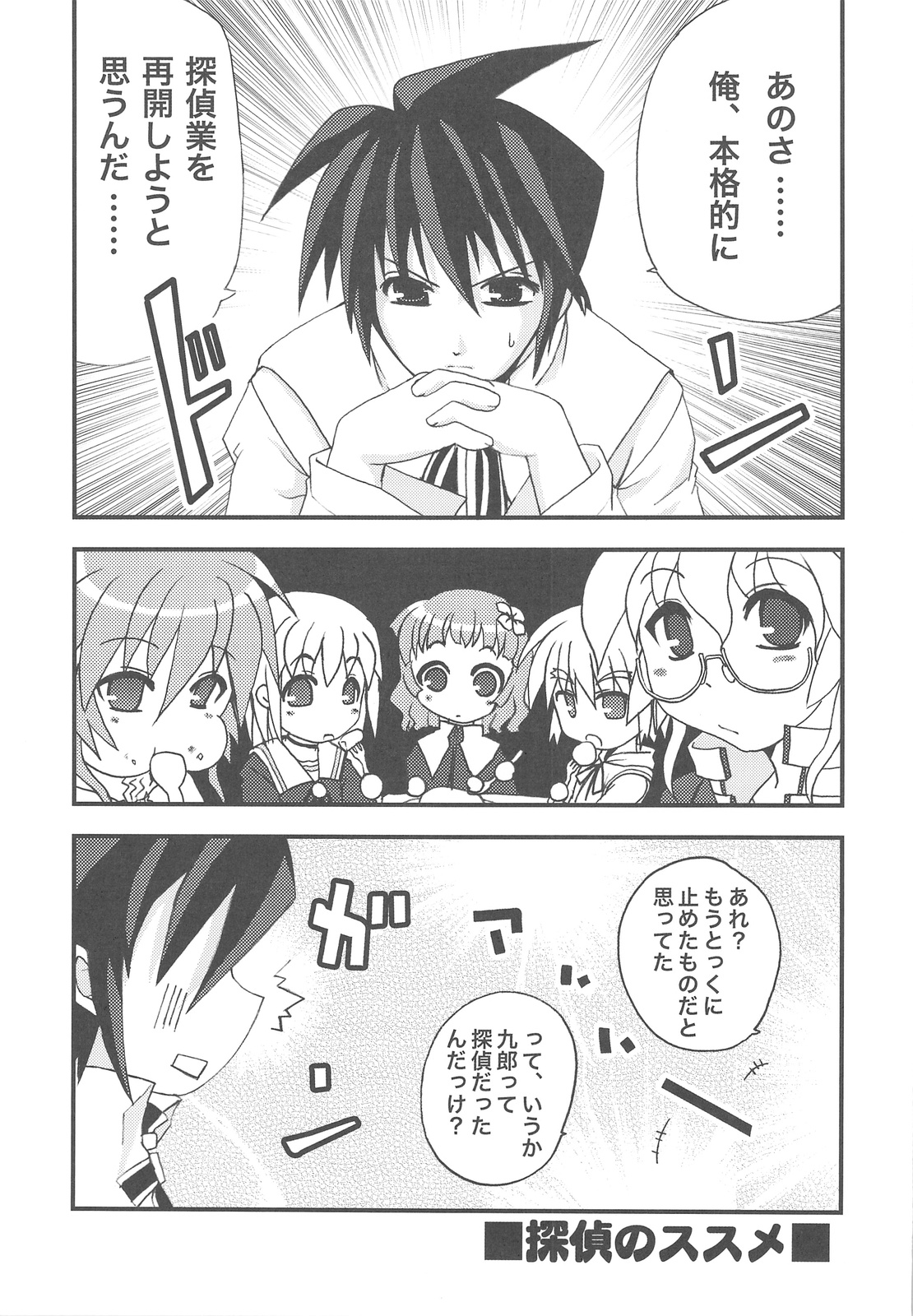 (C75) [六道塾 (こうきくう)] 猫盛II (よろず)