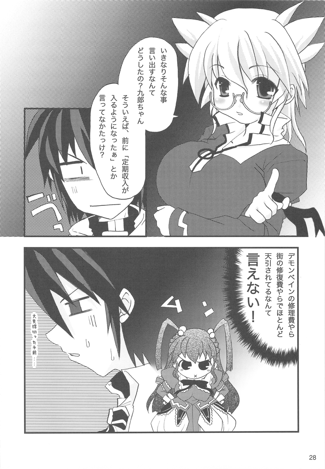 (C75) [六道塾 (こうきくう)] 猫盛II (よろず)