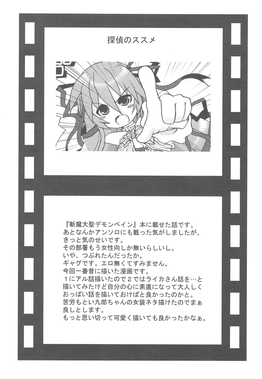 (C75) [六道塾 (こうきくう)] 猫盛II (よろず)