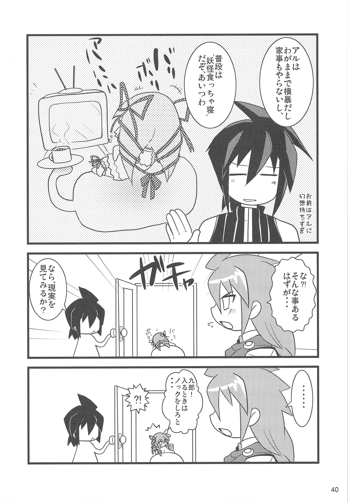 (C75) [六道塾 (こうきくう)] 猫盛II (よろず)