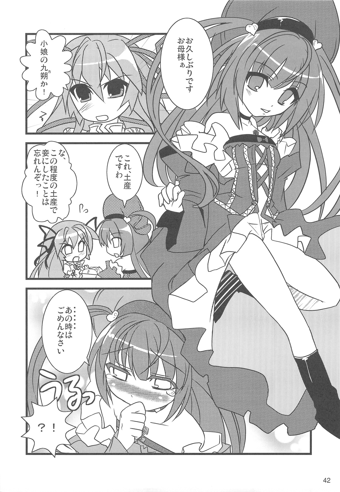 (C75) [六道塾 (こうきくう)] 猫盛II (よろず)