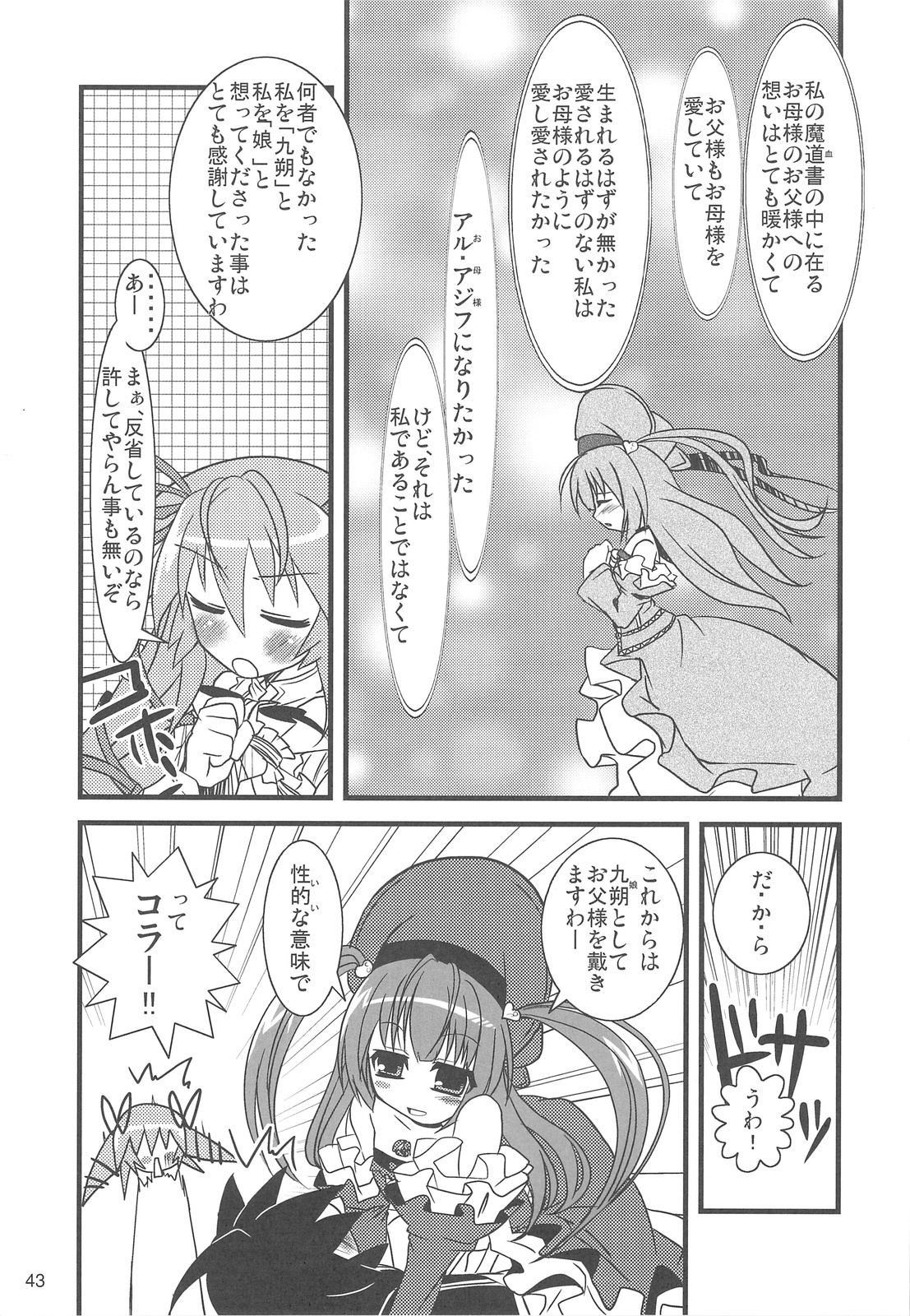 (C75) [六道塾 (こうきくう)] 猫盛II (よろず)