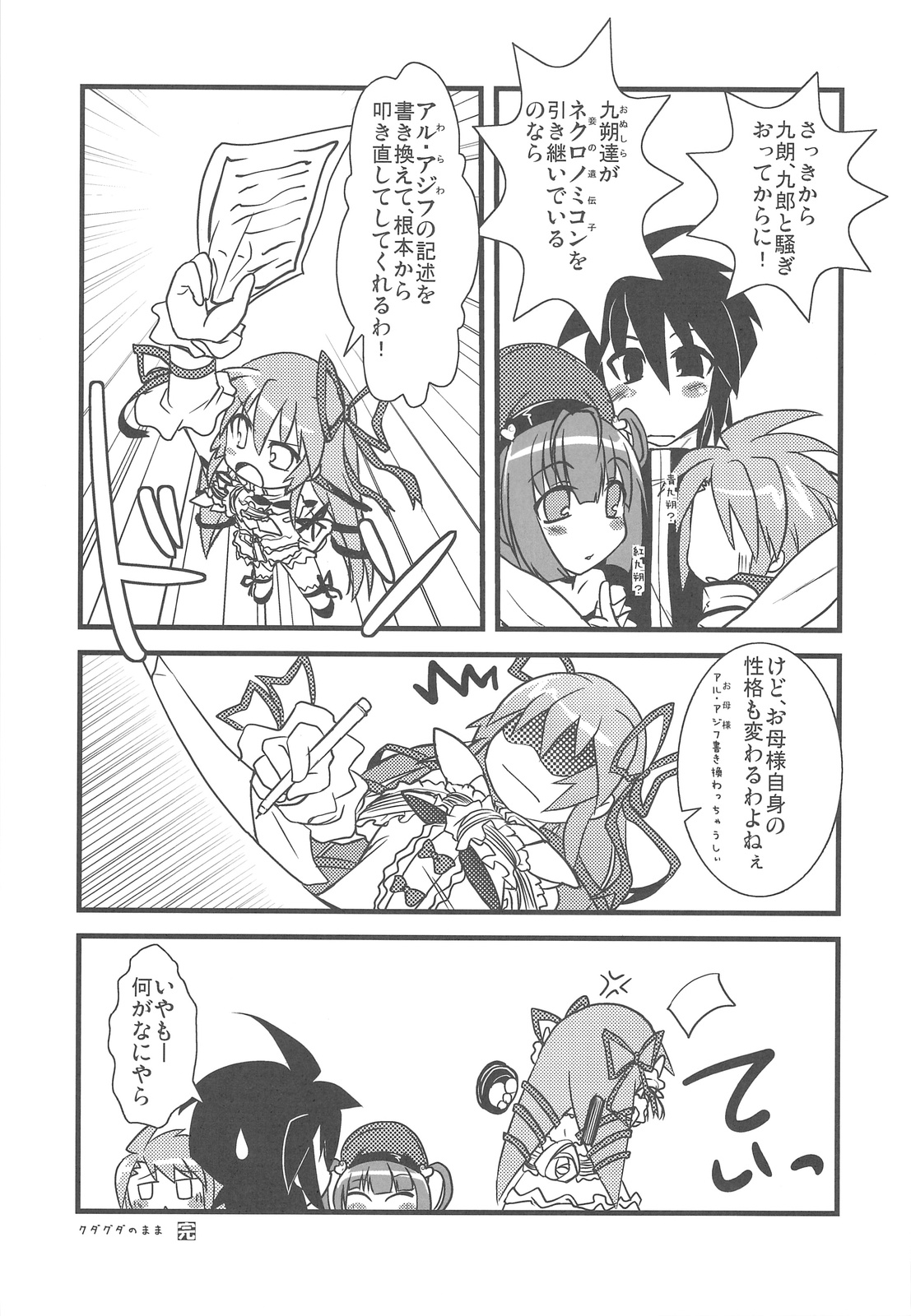 (C75) [六道塾 (こうきくう)] 猫盛II (よろず)