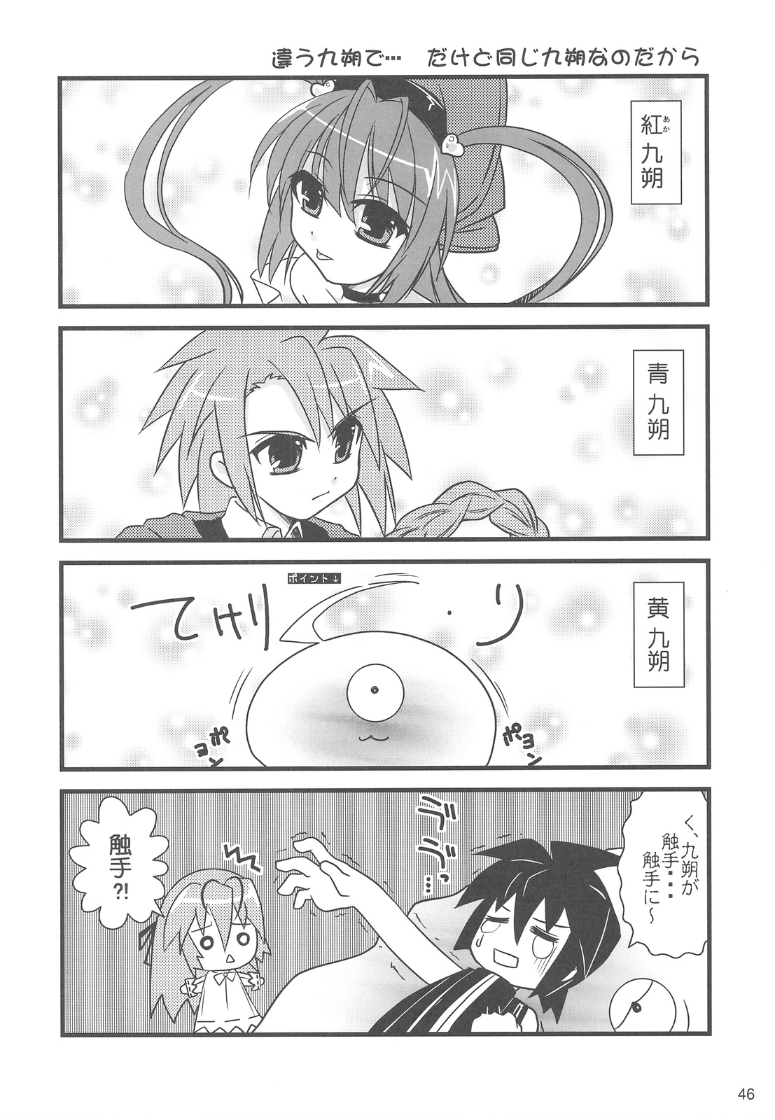 (C75) [六道塾 (こうきくう)] 猫盛II (よろず)