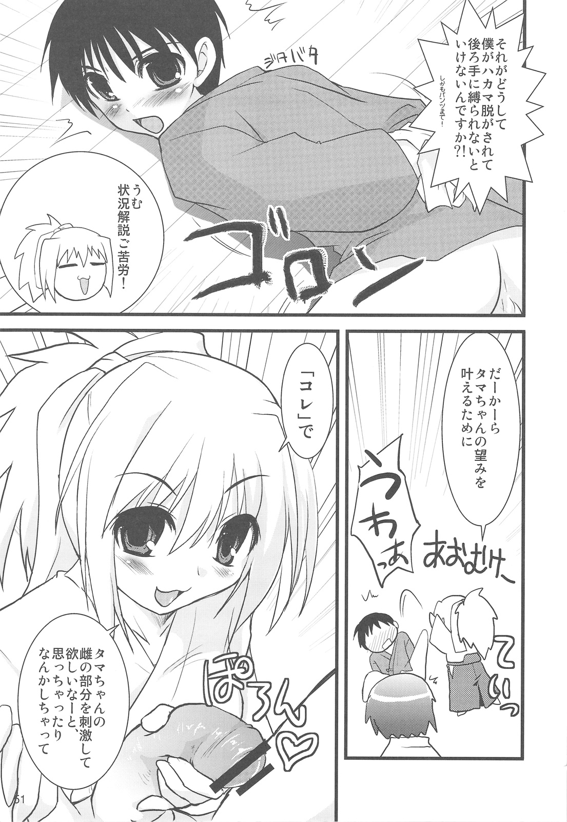 (C75) [六道塾 (こうきくう)] 猫盛II (よろず)