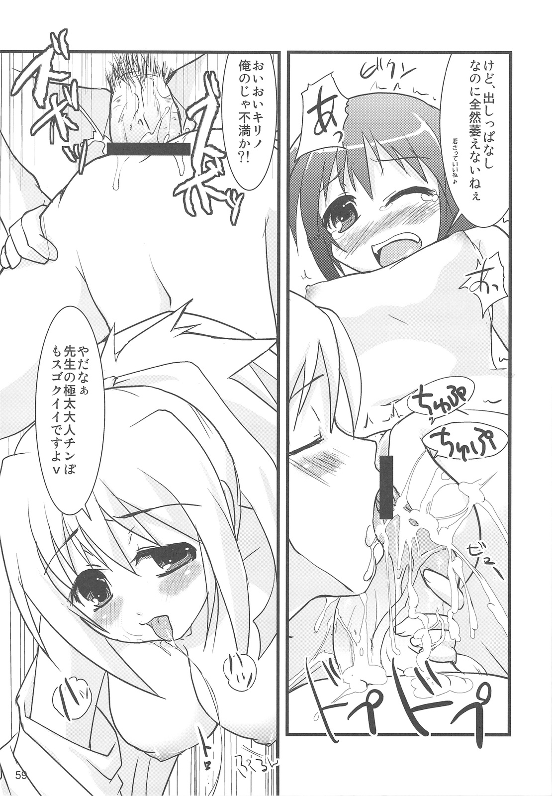 (C75) [六道塾 (こうきくう)] 猫盛II (よろず)