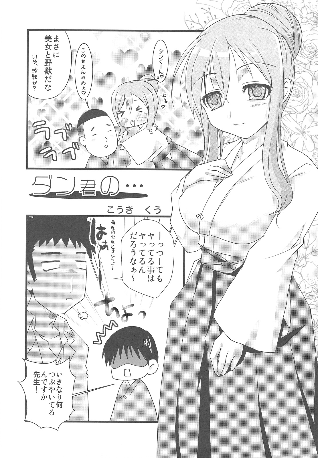 (C75) [六道塾 (こうきくう)] 猫盛II (よろず)