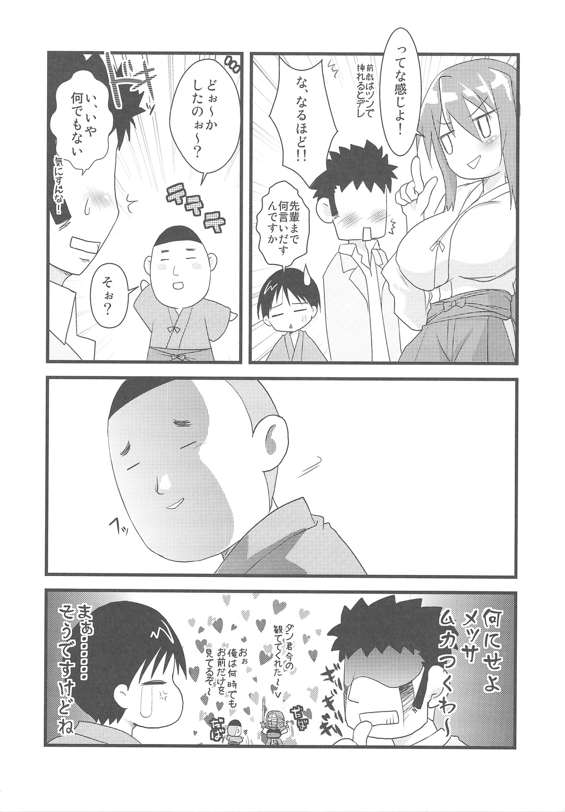 (C75) [六道塾 (こうきくう)] 猫盛II (よろず)