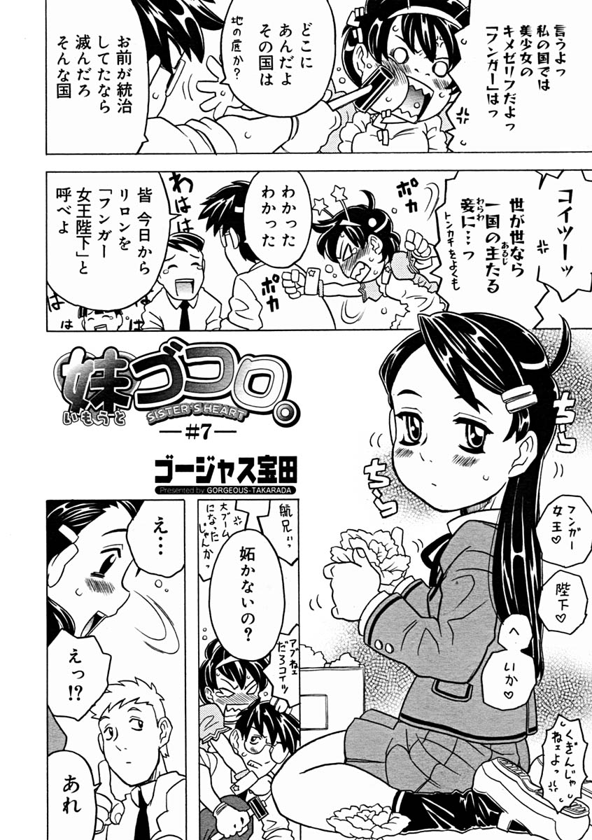 コミックメガストア 2004年11月号