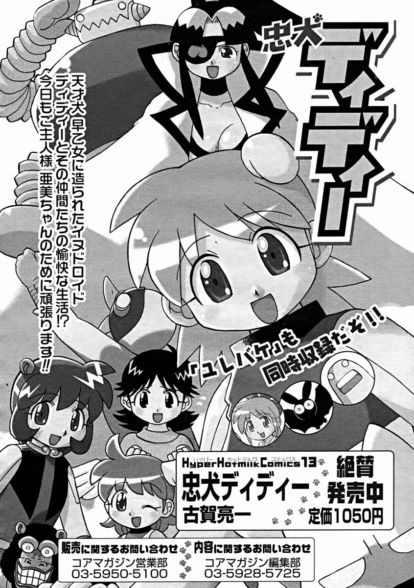 コミックメガストア 2004年11月号