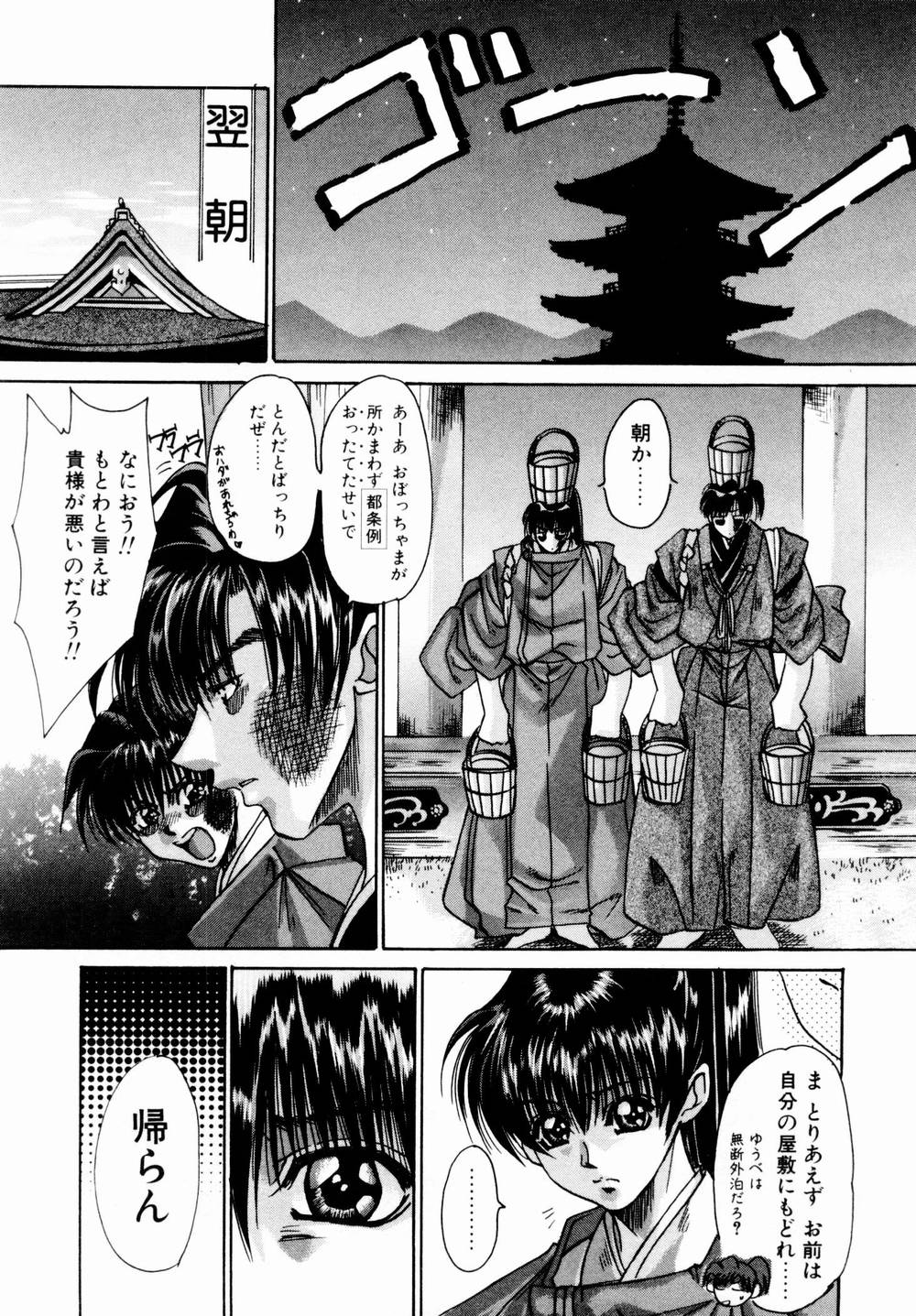 [川上聖] 桃色討魔伝 よりみちゅとゆかいな仲間たち