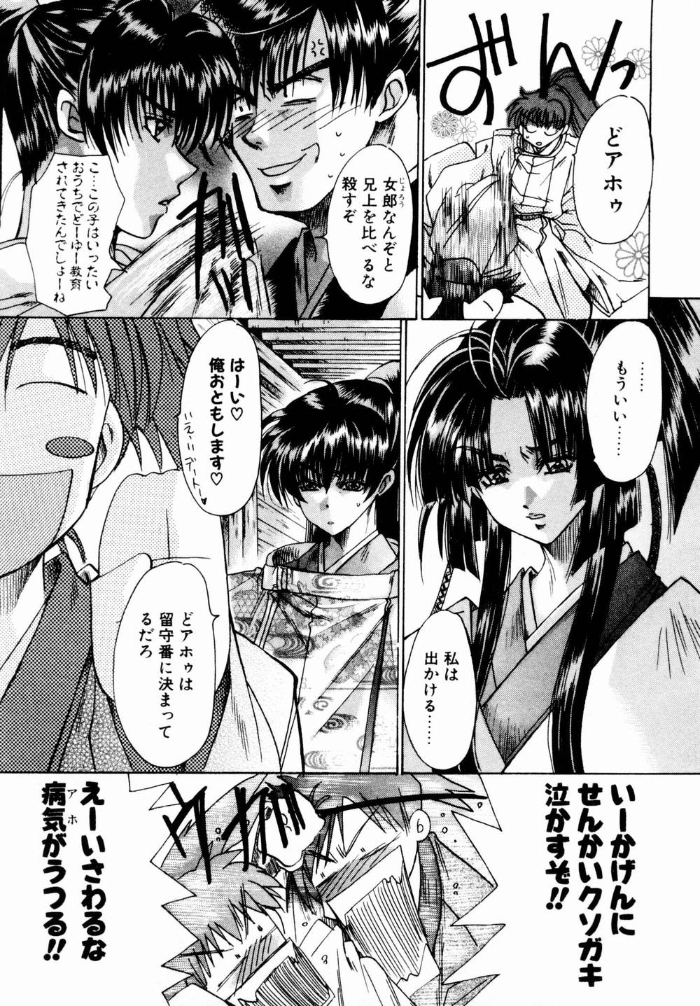 [川上聖] 桃色討魔伝 よりみちゅとゆかいな仲間たち