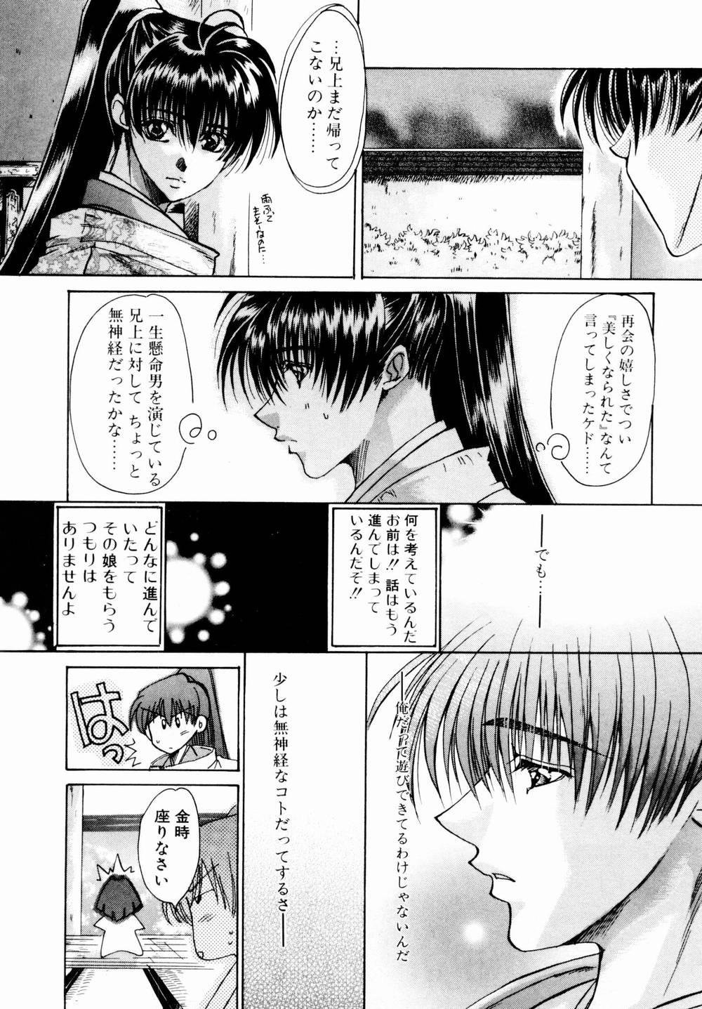 [川上聖] 桃色討魔伝 よりみちゅとゆかいな仲間たち