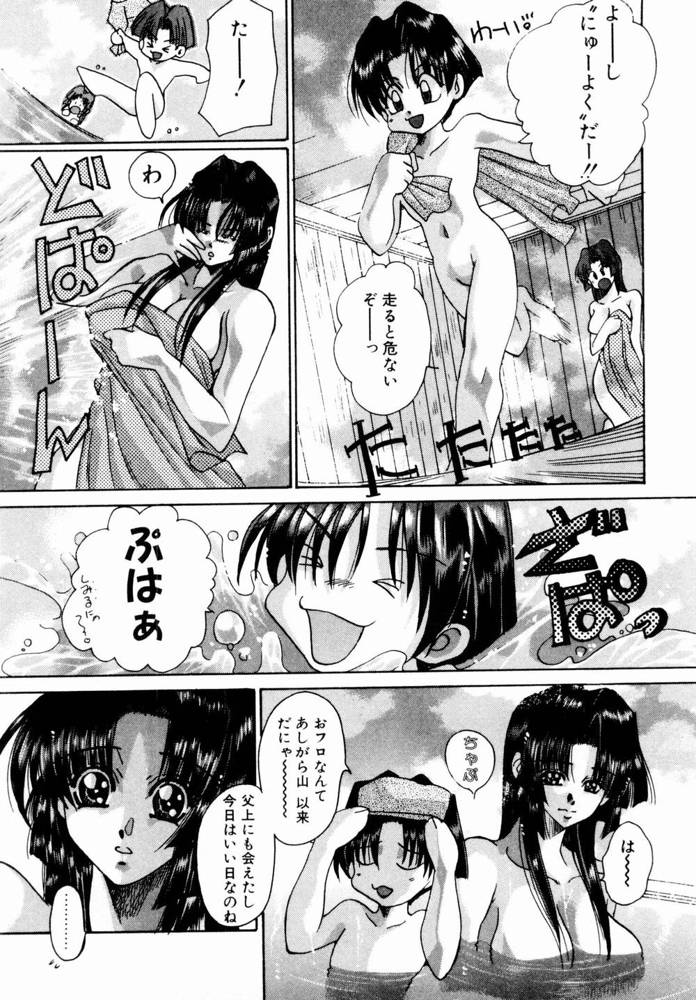 [川上聖] 桃色討魔伝 よりみちゅとゆかいな仲間たち