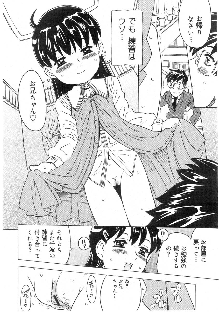 コミックメガストア 2004年7月号