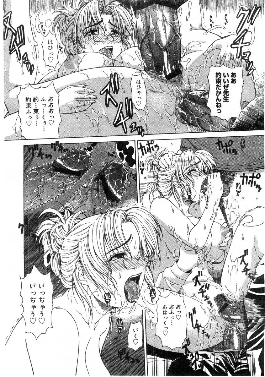 コミックメガストア 2004年7月号