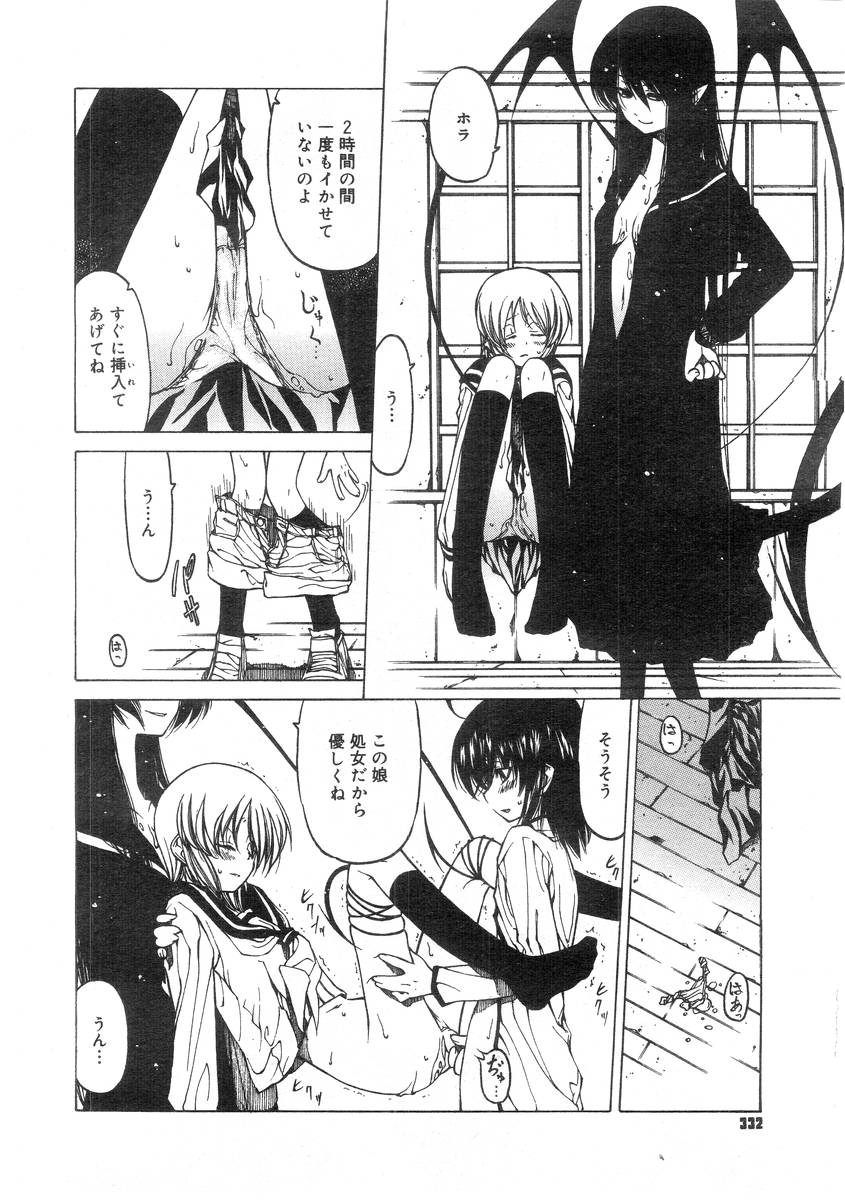 コミックメガストア 2004年7月号
