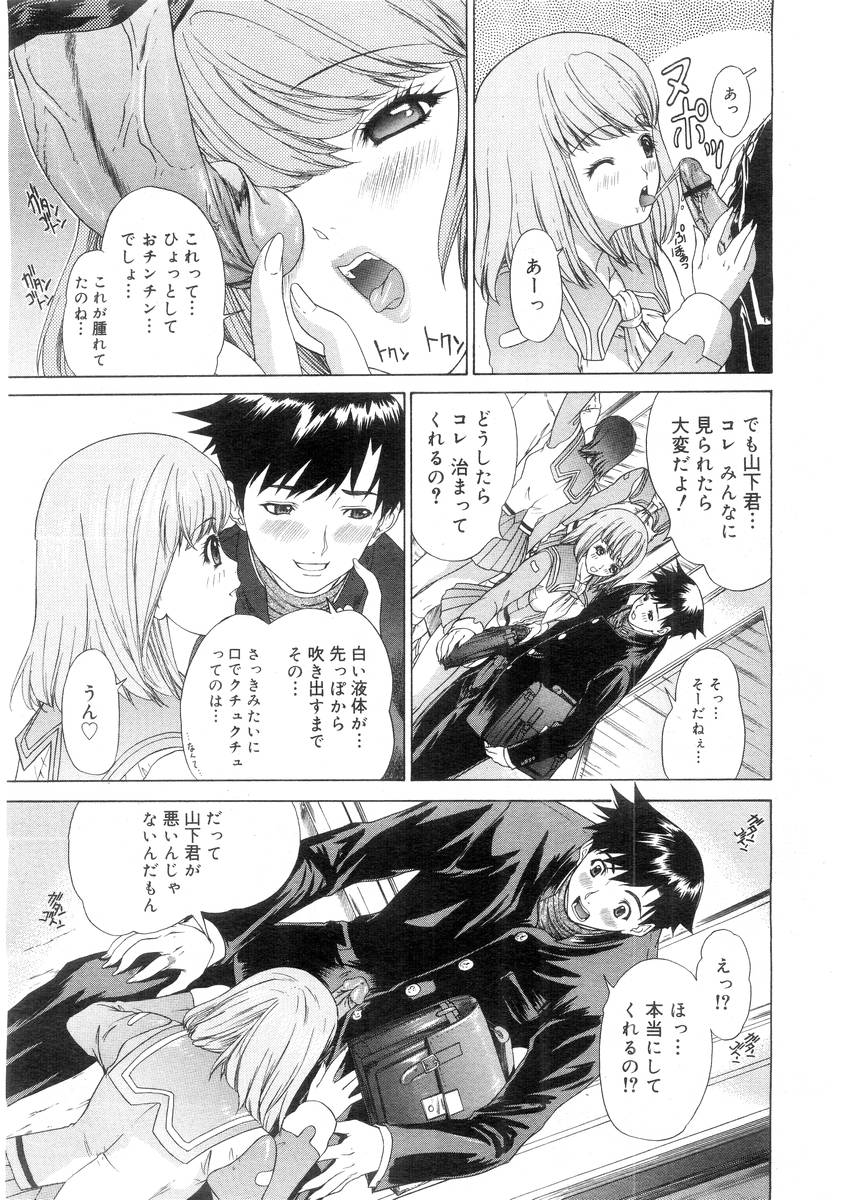 コミックメガストア 2004年7月号