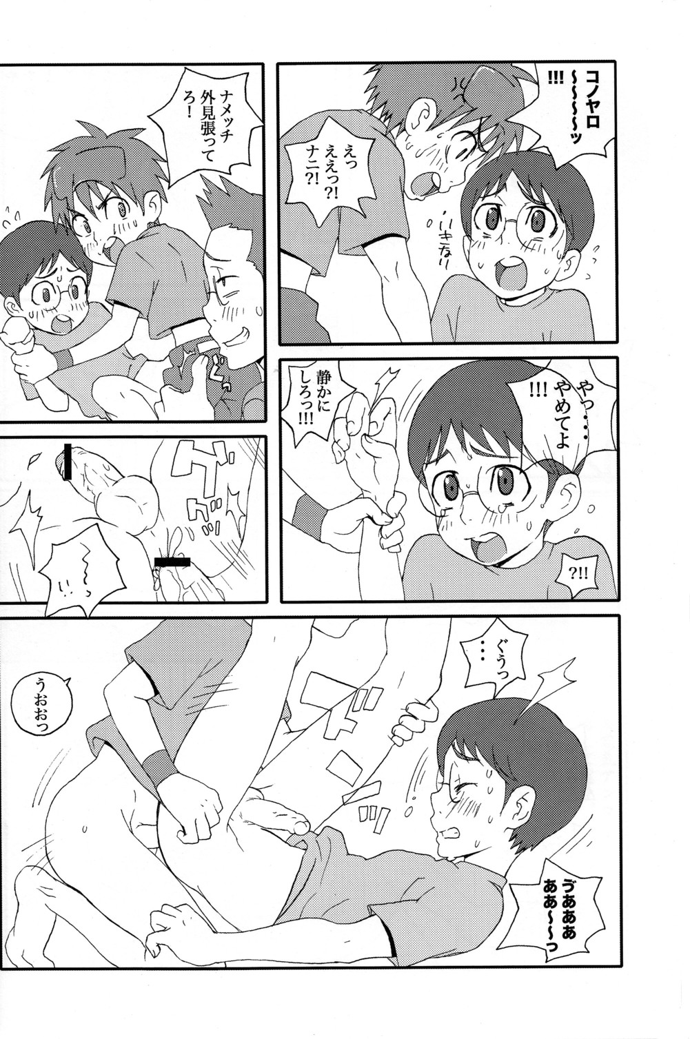以心伝心（電脳コイル）