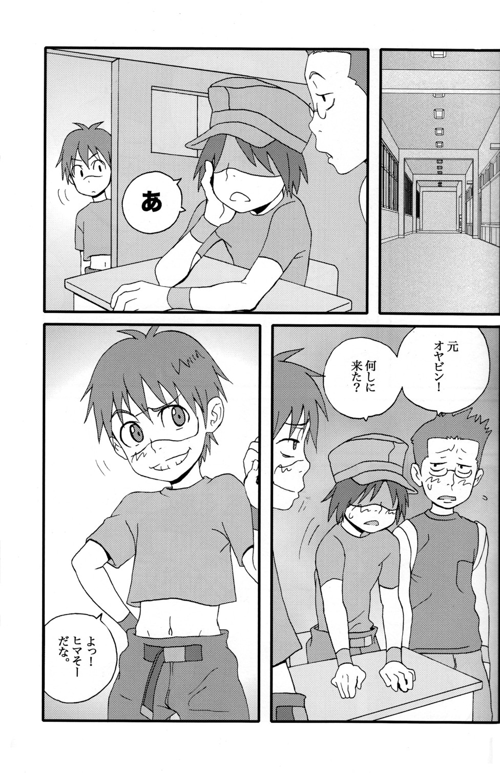 以心伝心（電脳コイル）