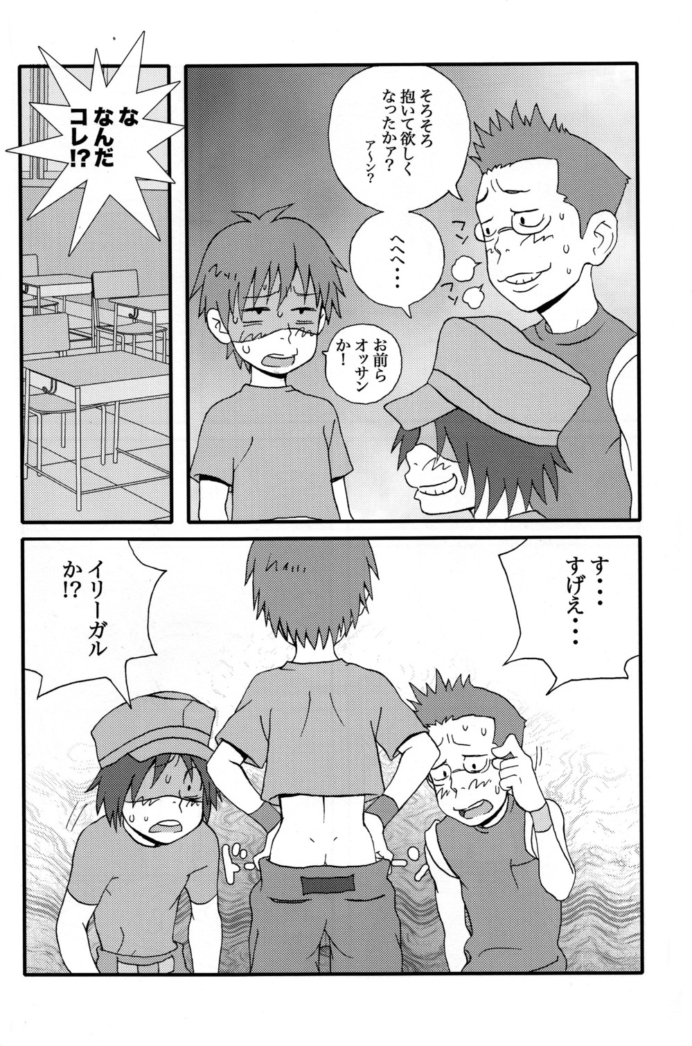 以心伝心（電脳コイル）