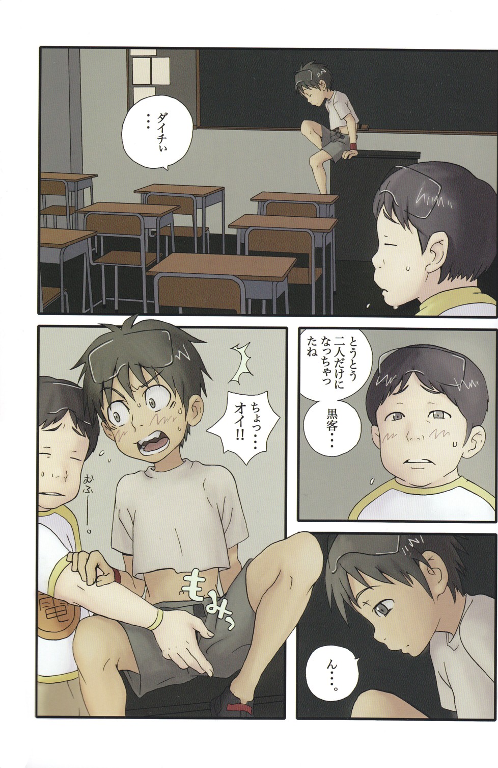以心伝心（電脳コイル）
