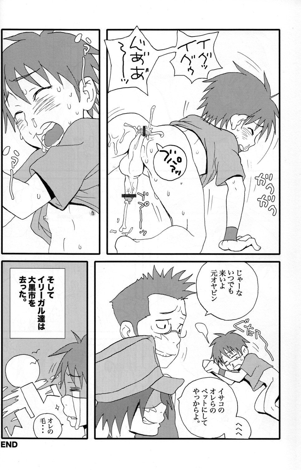 以心伝心（電脳コイル）