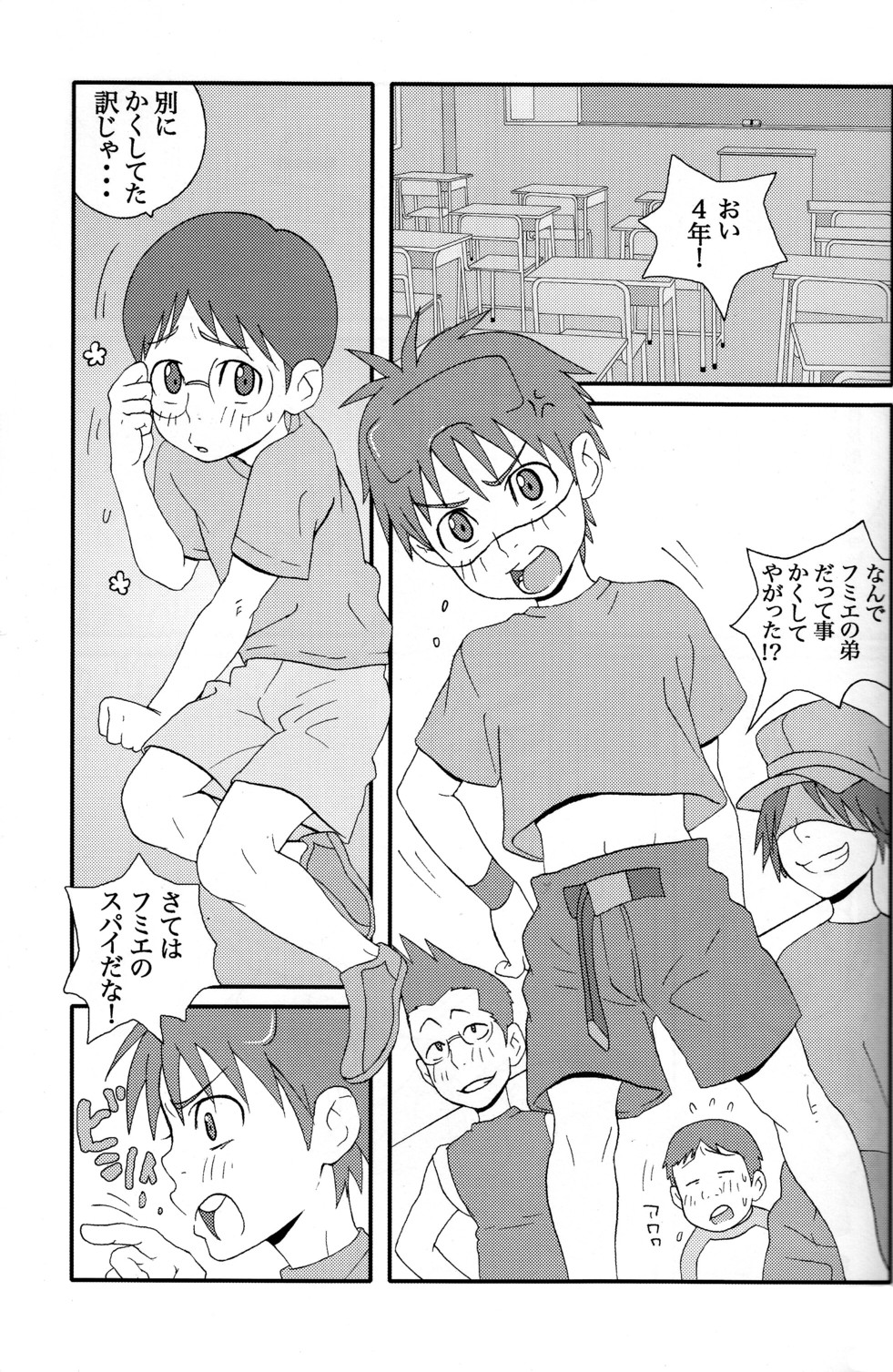 以心伝心（電脳コイル）