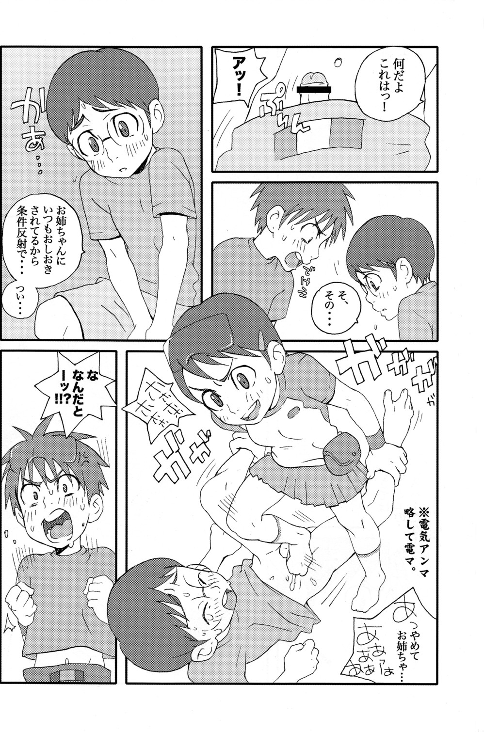 以心伝心（電脳コイル）