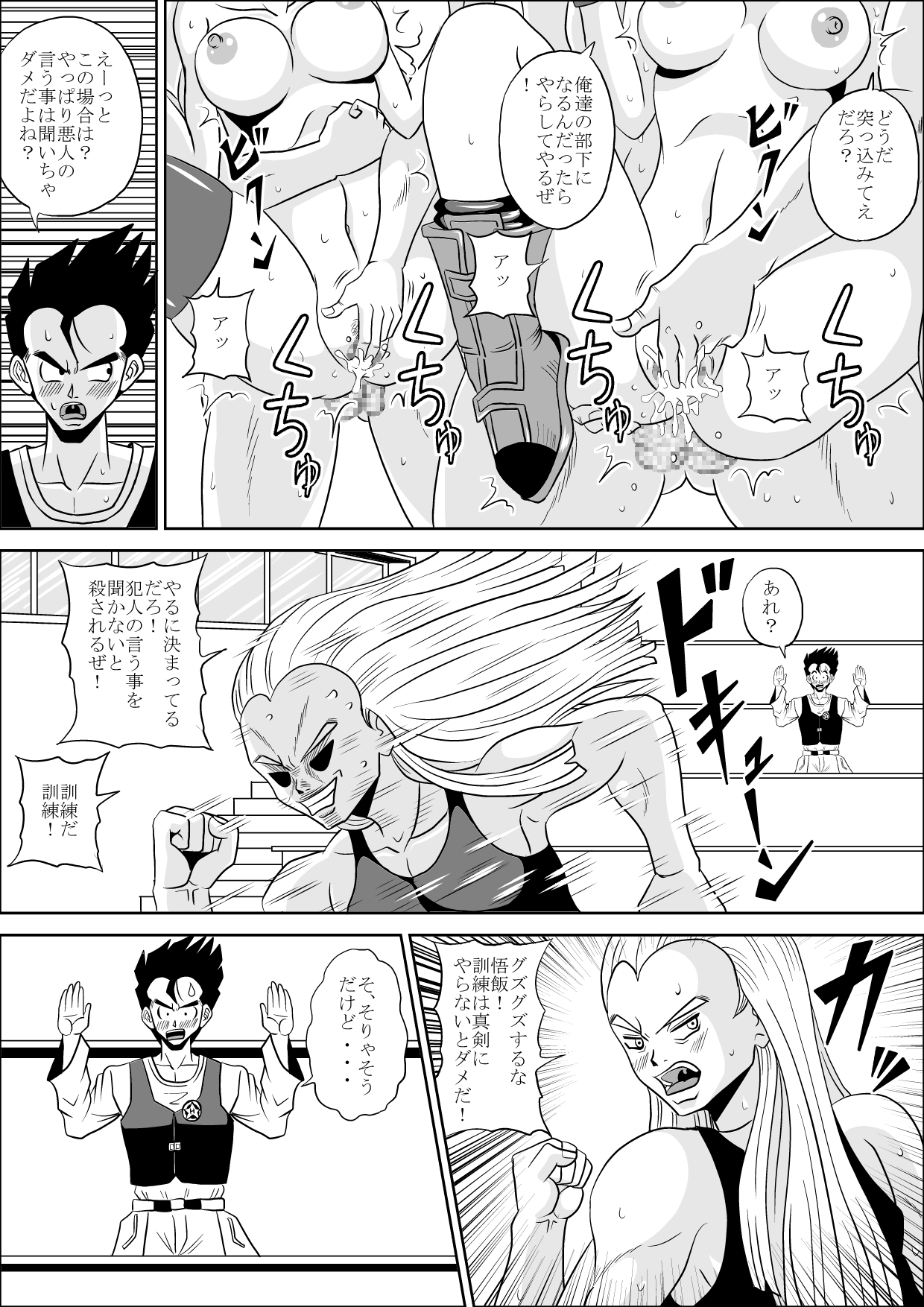 [ピラミッドハウス (マッスルマン)] HIGH SCHOOL RAPE (ドラゴンボールZ)