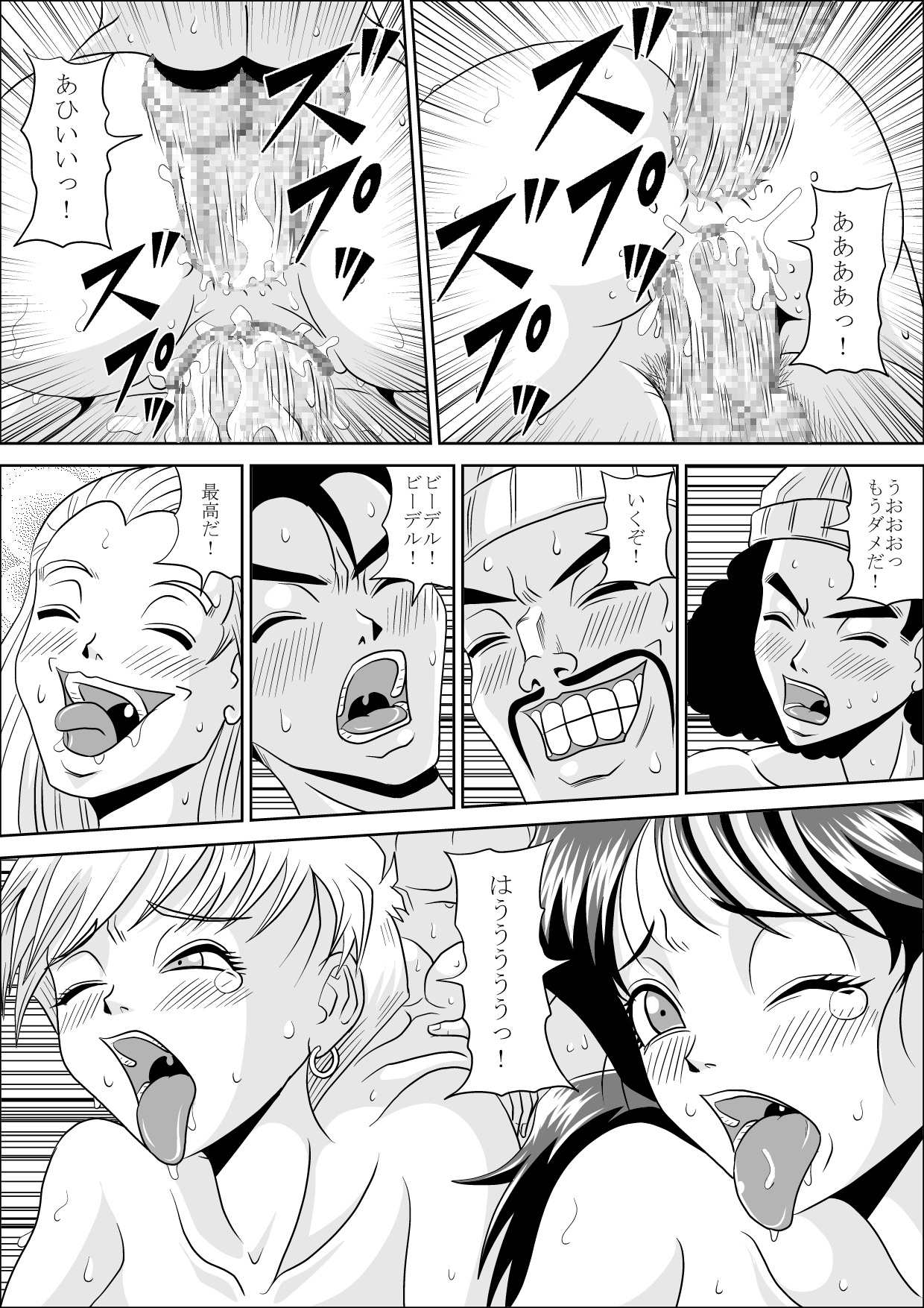 [ピラミッドハウス (マッスルマン)] HIGH SCHOOL RAPE (ドラゴンボールZ)