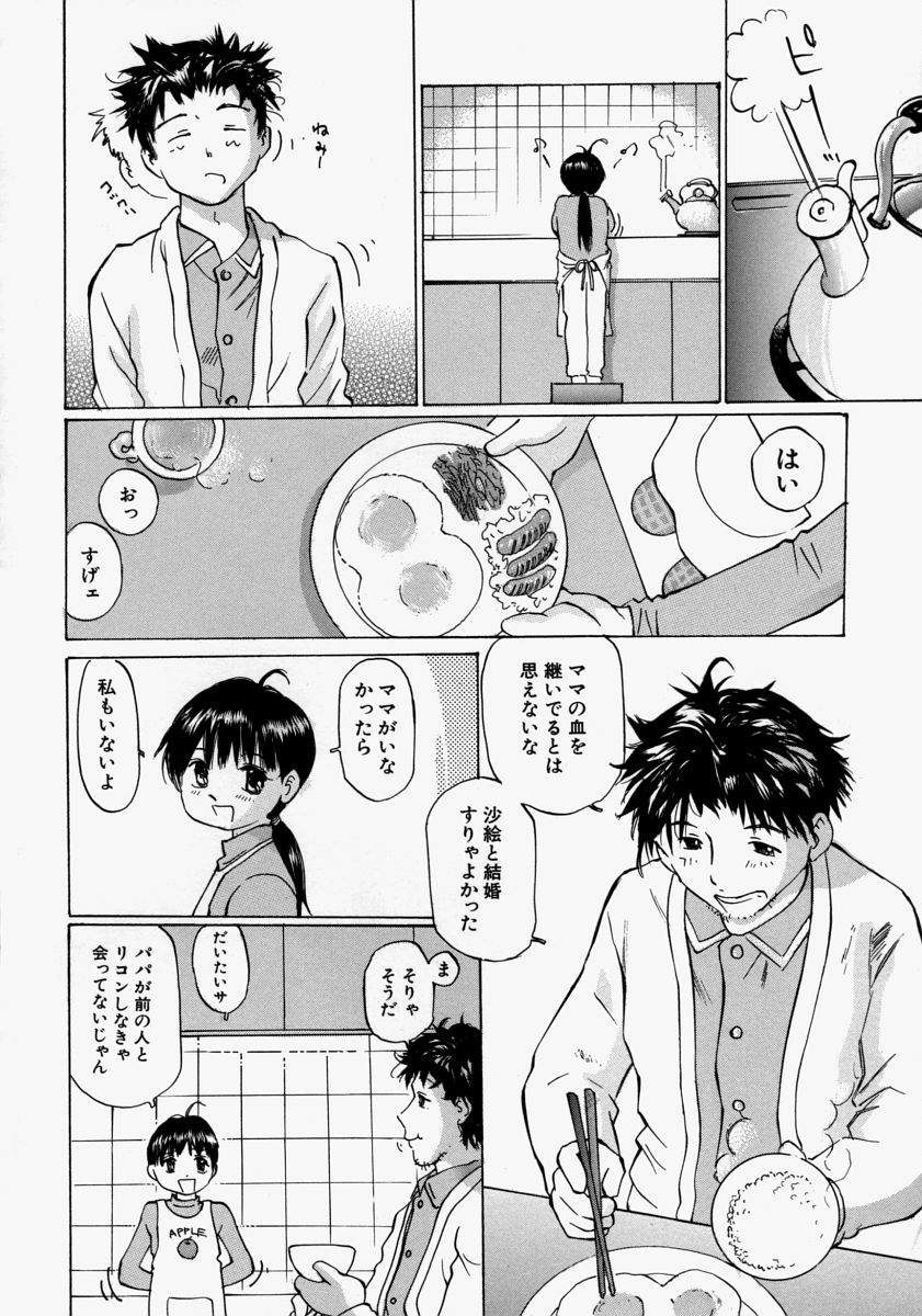 [桜木HAL] 小さく開いて…