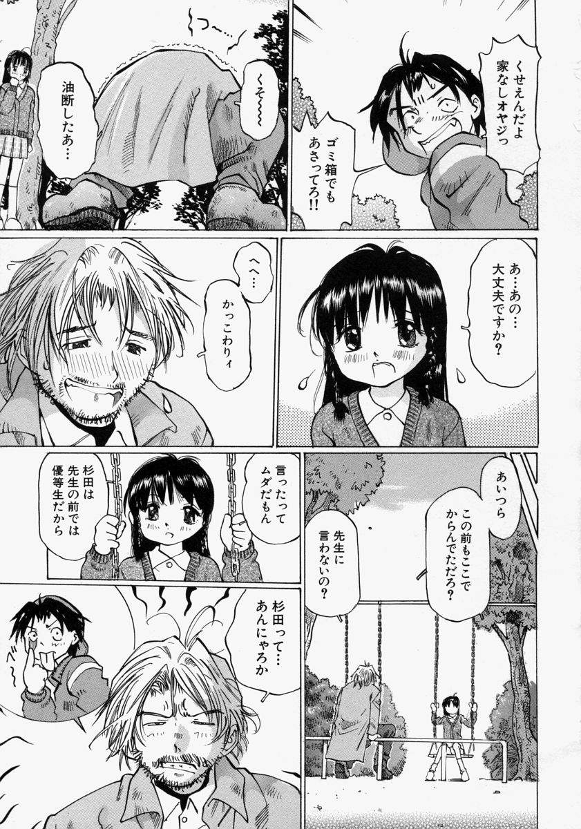 [桜木HAL] 小さく開いて…