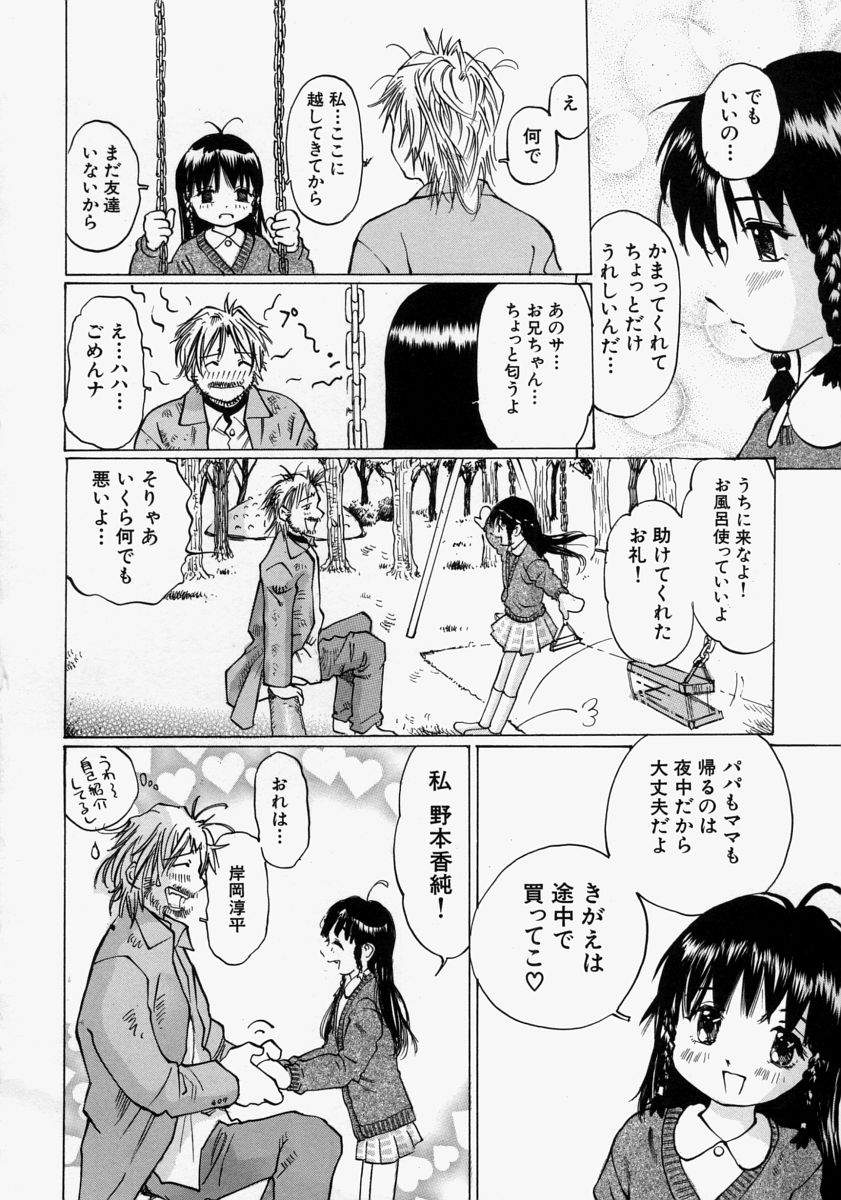 [桜木HAL] 小さく開いて…