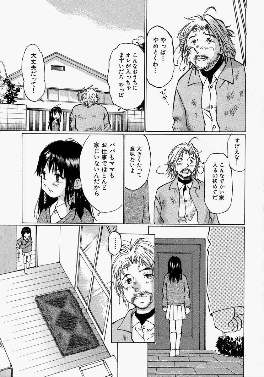 [桜木HAL] 小さく開いて…