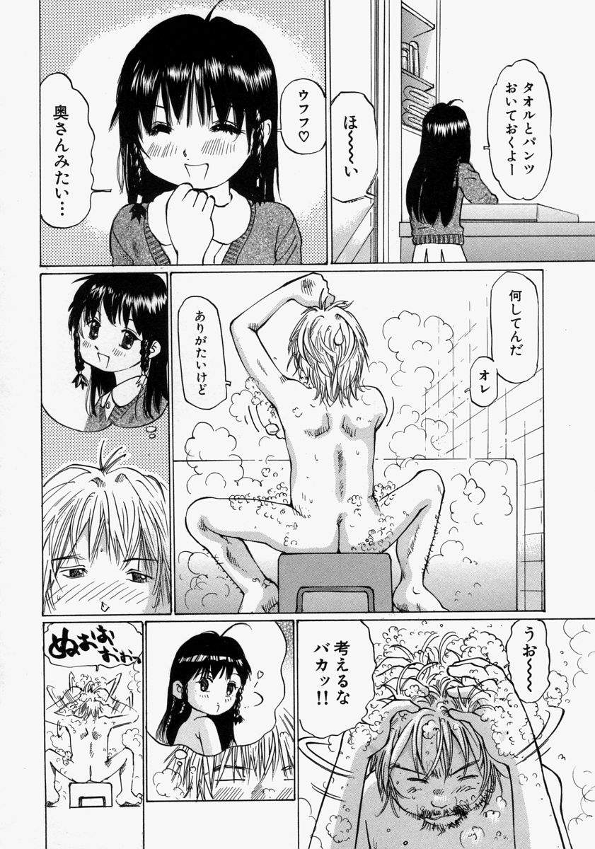 [桜木HAL] 小さく開いて…
