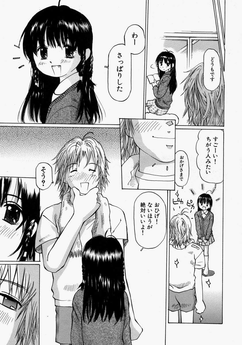 [桜木HAL] 小さく開いて…