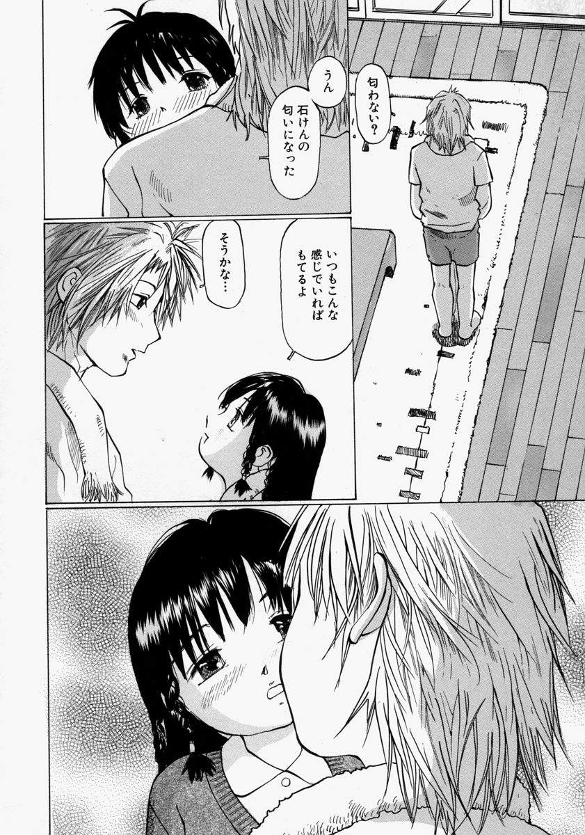 [桜木HAL] 小さく開いて…