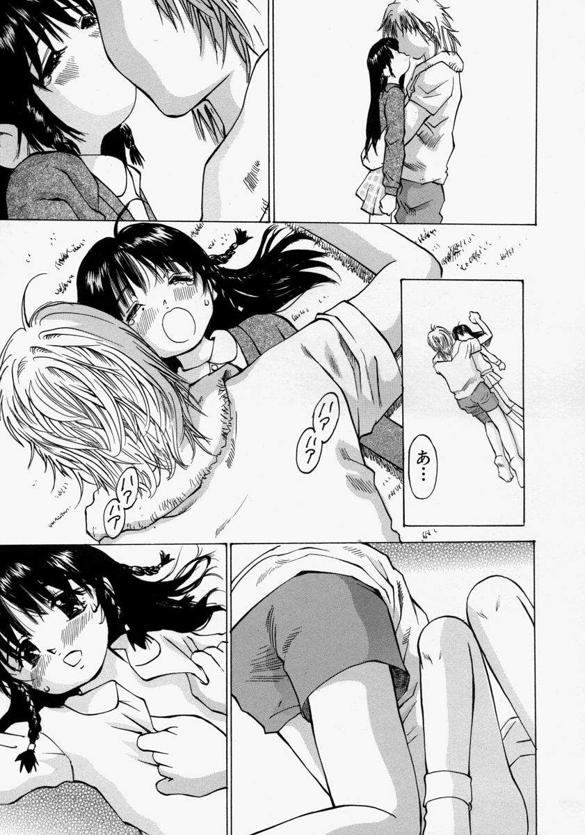 [桜木HAL] 小さく開いて…