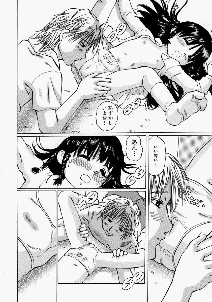 [桜木HAL] 小さく開いて…