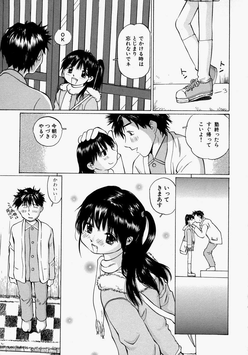 [桜木HAL] 小さく開いて…