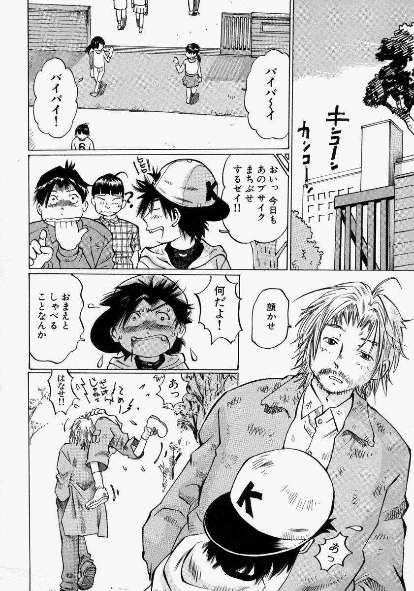 [桜木HAL] 小さく開いて…